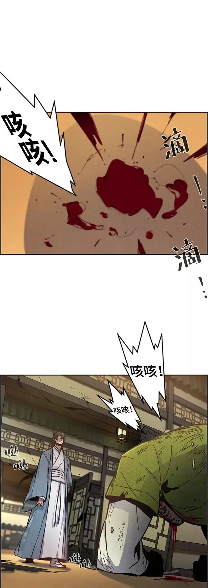 漫画《狂魔重生》第8话第27张图