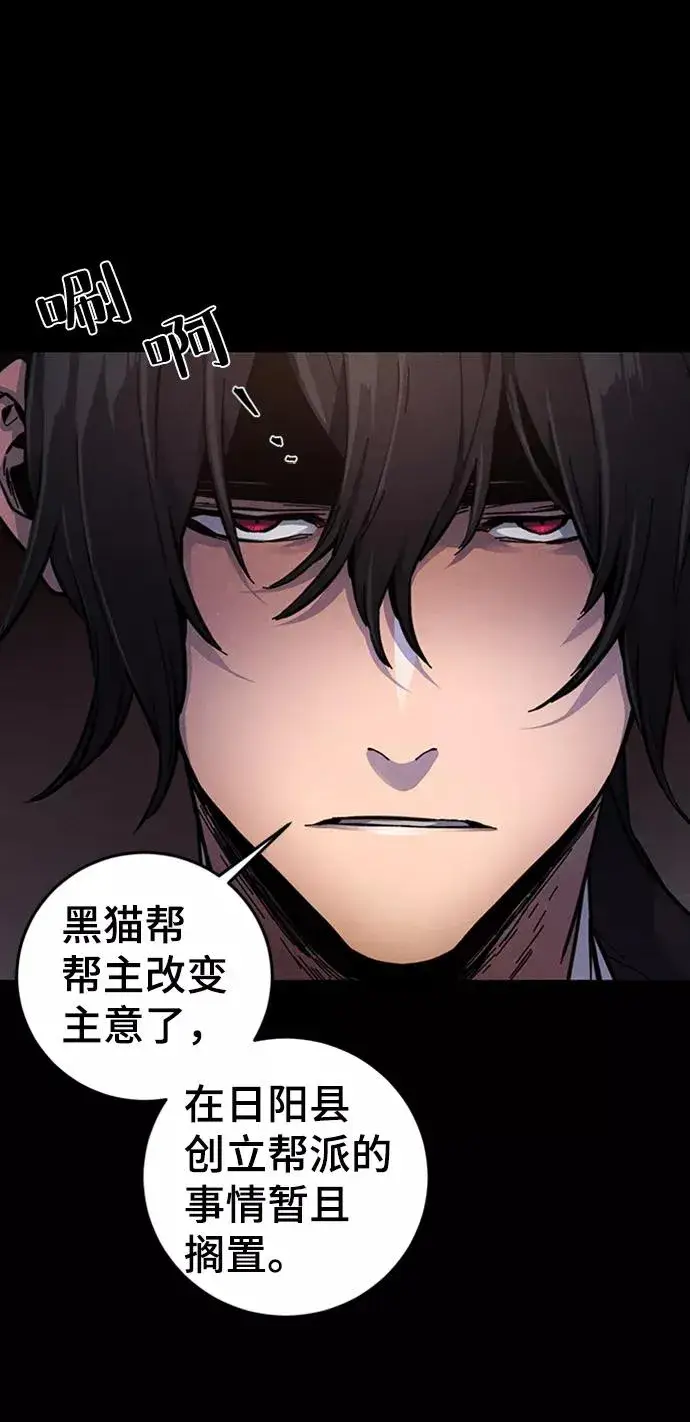 漫画《狂魔重生》第8话第38张图