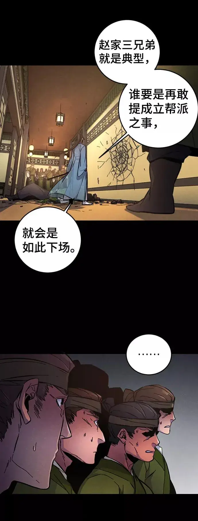 漫画《狂魔重生》第8话第39张图