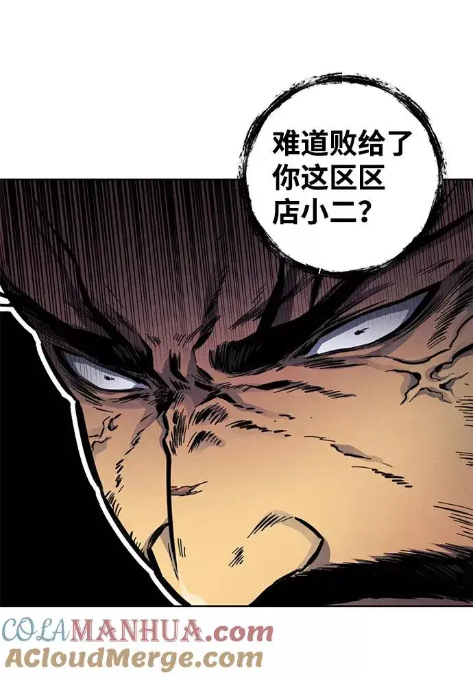 漫画《狂魔重生》第8话第4张图