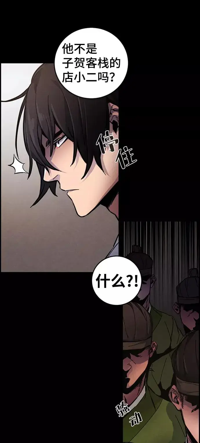 漫画《狂魔重生》第8话第42张图