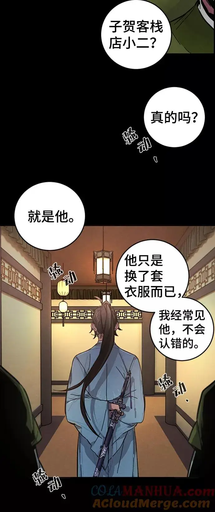 漫画《狂魔重生》第8话第43张图