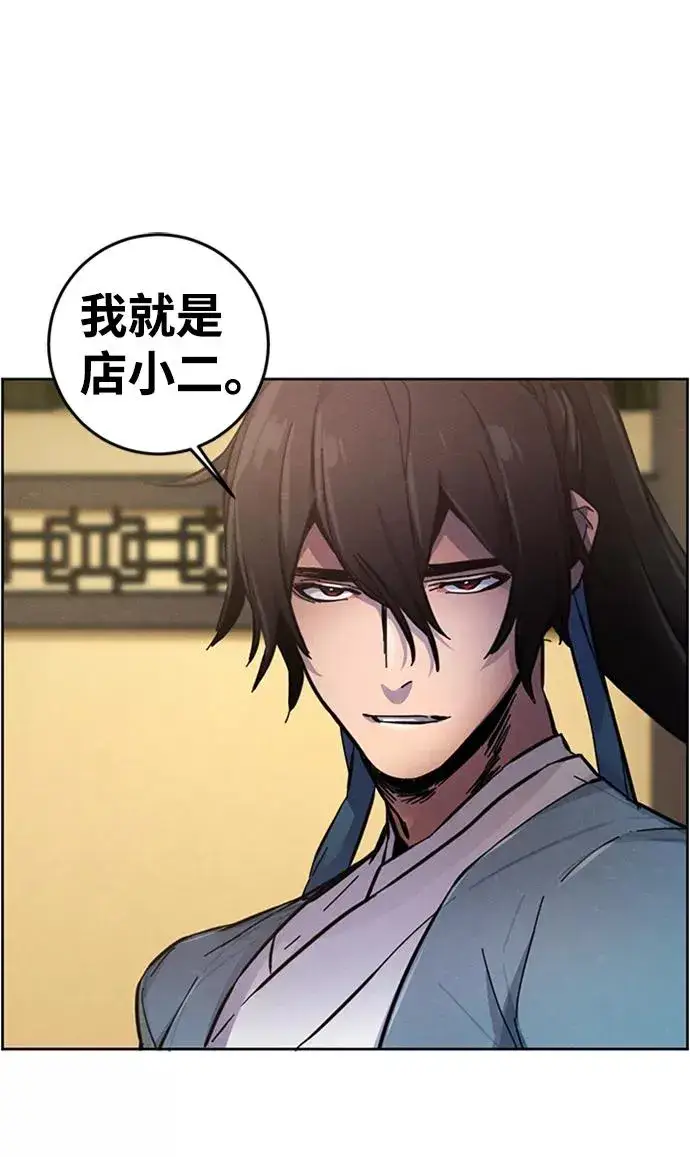 漫画《狂魔重生》第8话第45张图