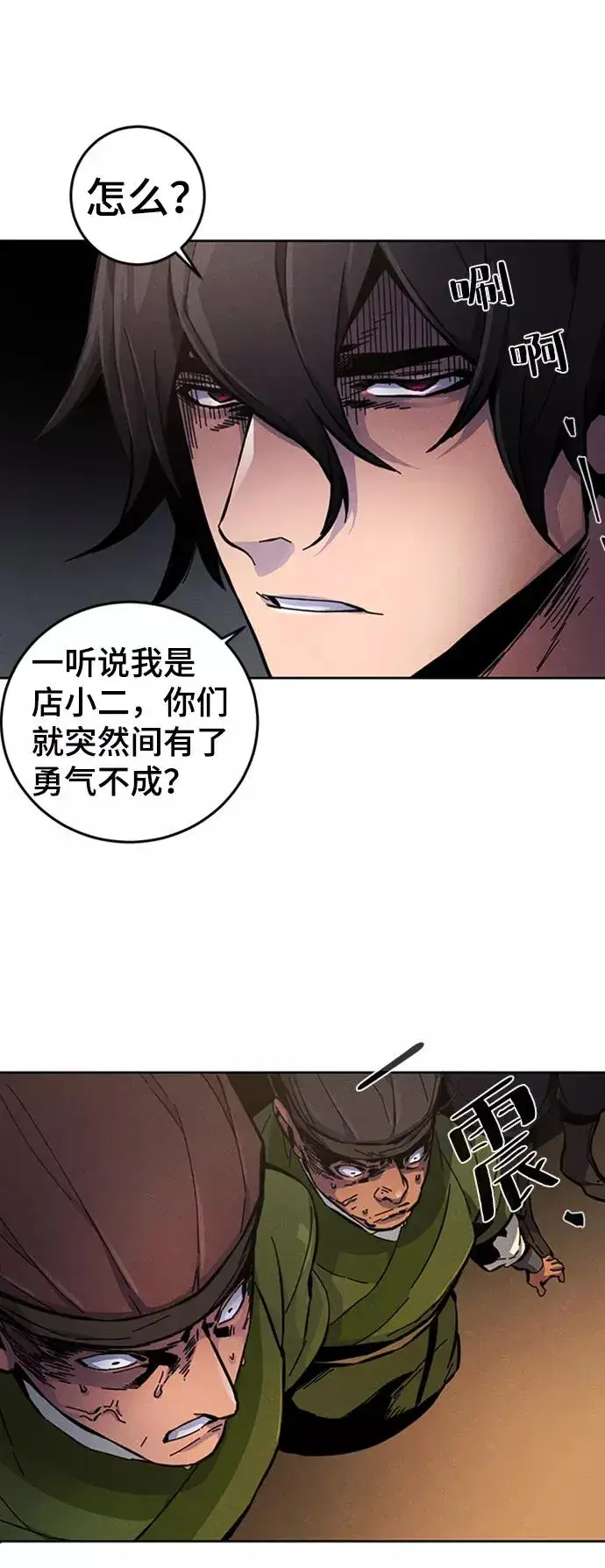 漫画《狂魔重生》第8话第47张图