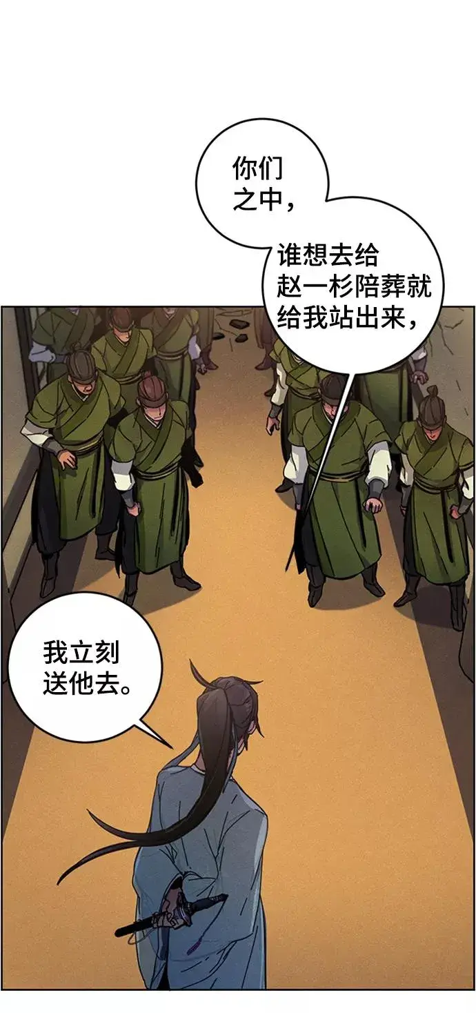 漫画《狂魔重生》第8话第48张图