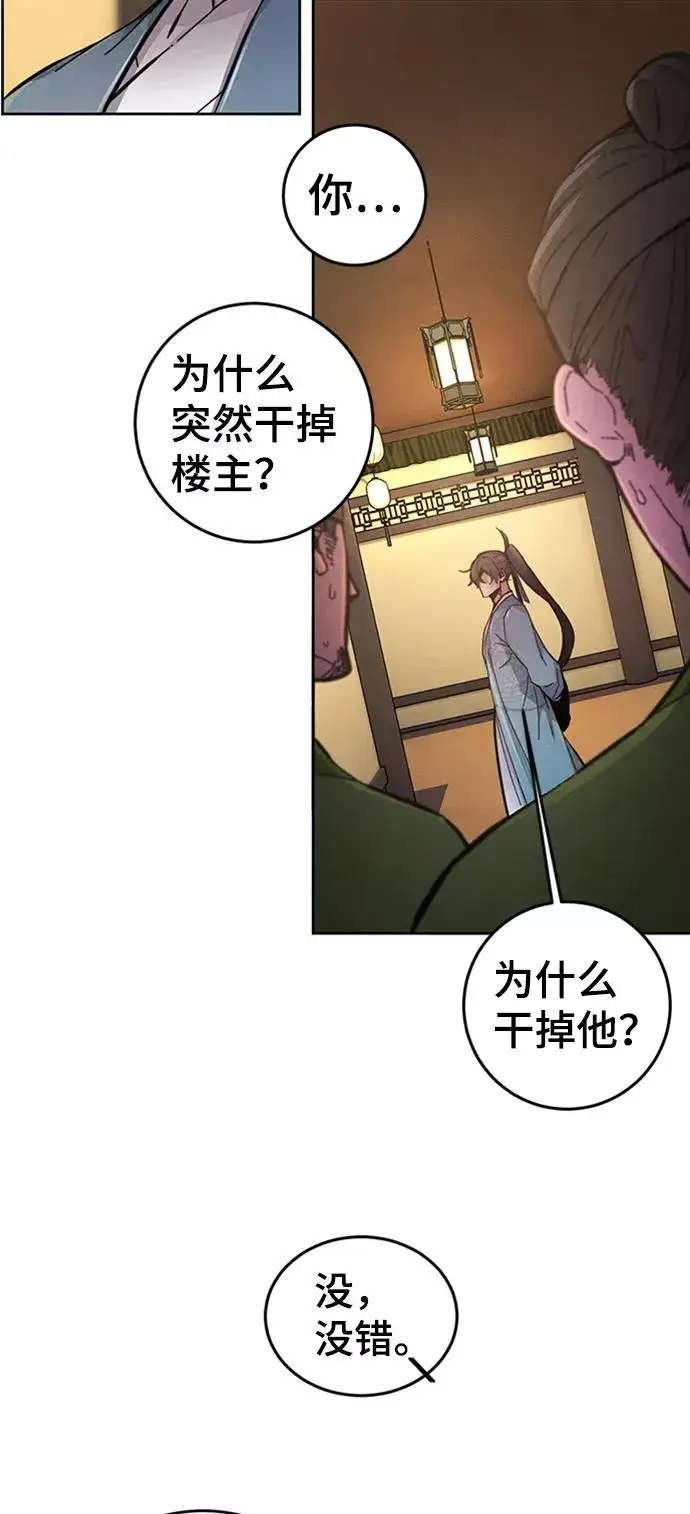 漫画《狂魔重生》第8话第50张图