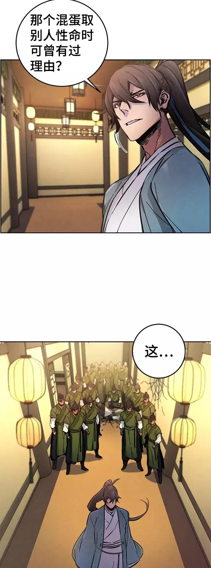 漫画《狂魔重生》第8话第51张图