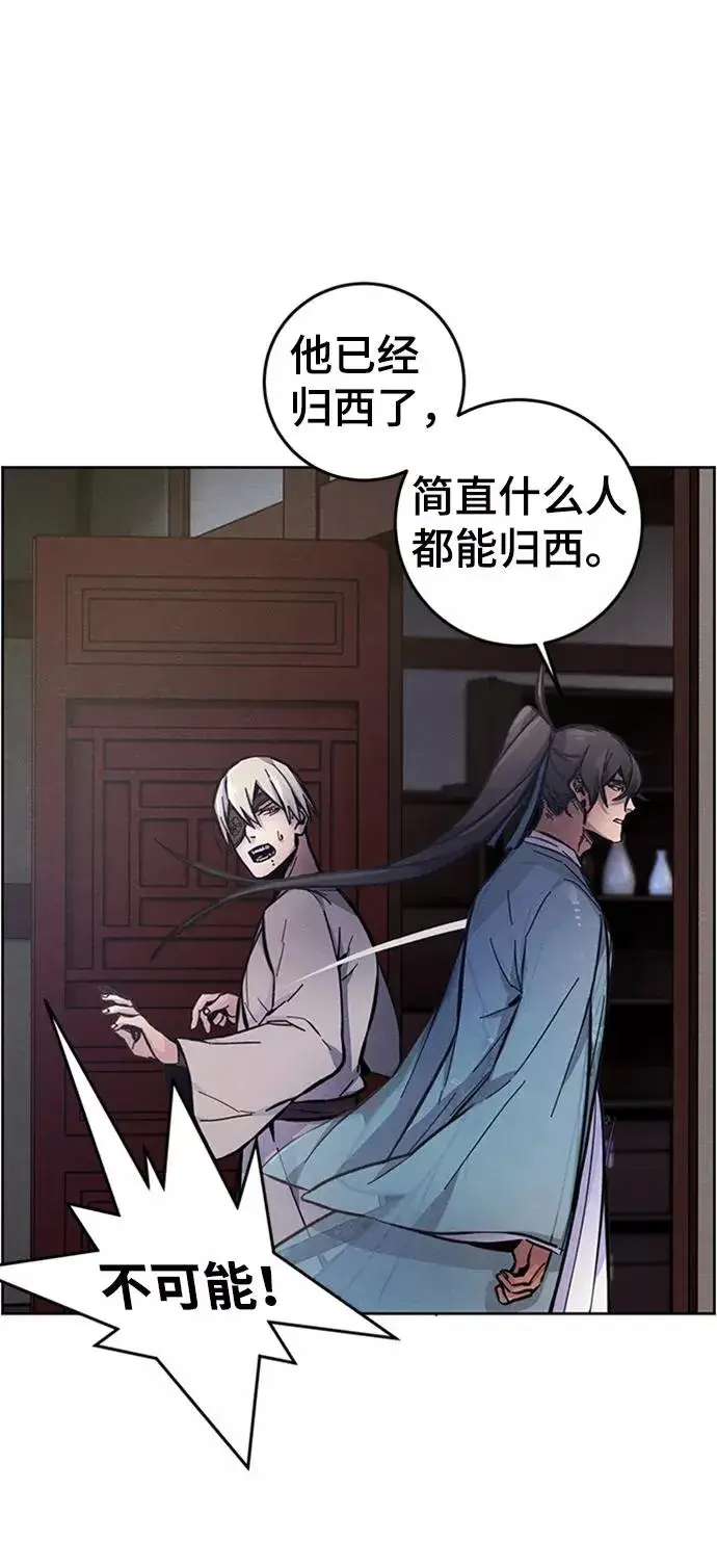 漫画《狂魔重生》第8话第54张图