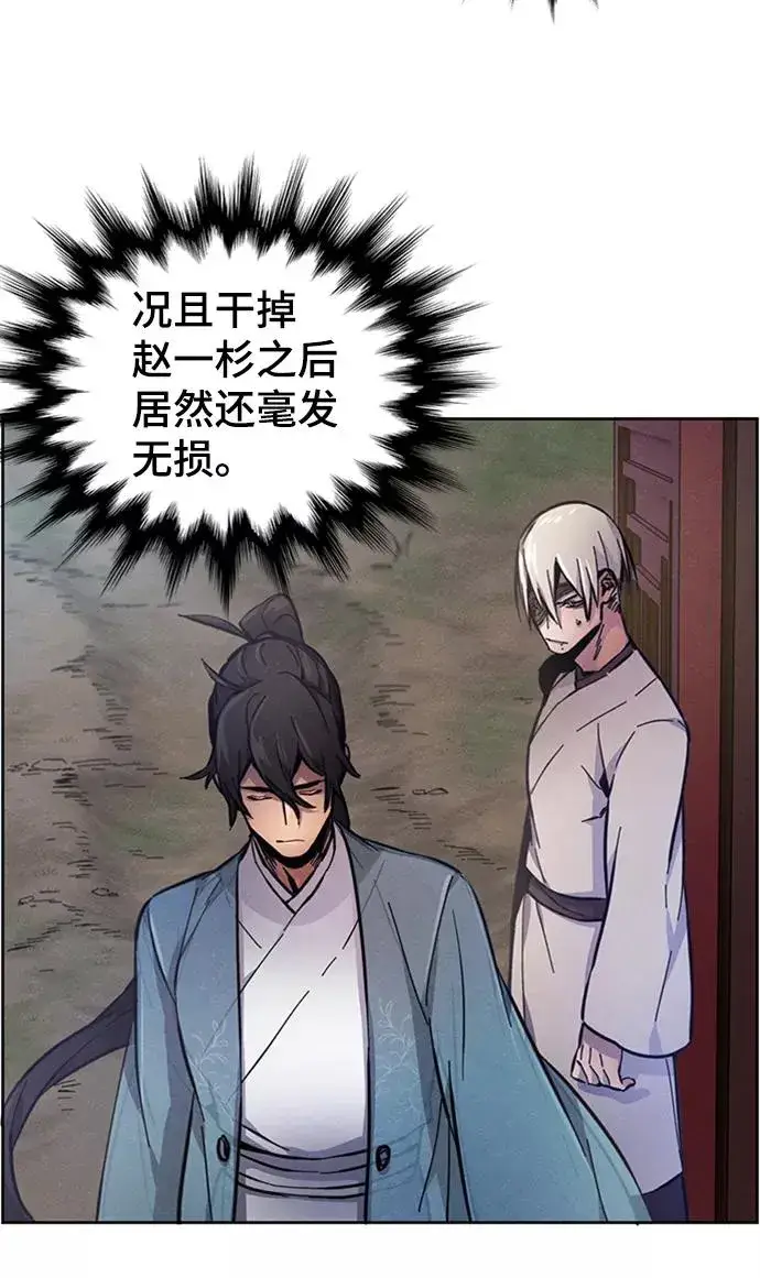 漫画《狂魔重生》第8话第56张图