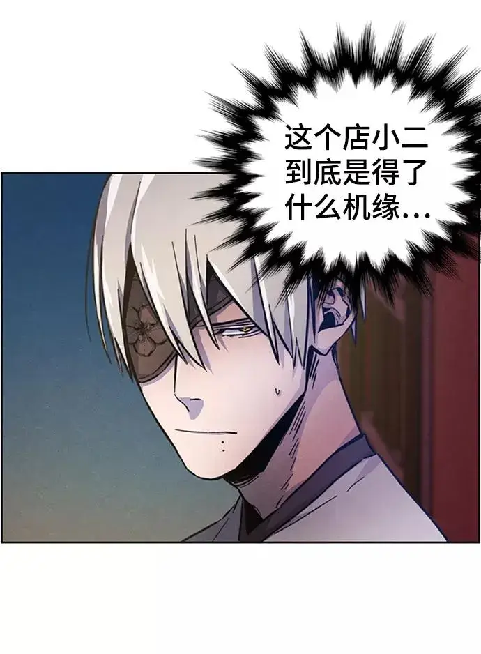 漫画《狂魔重生》第8话第57张图