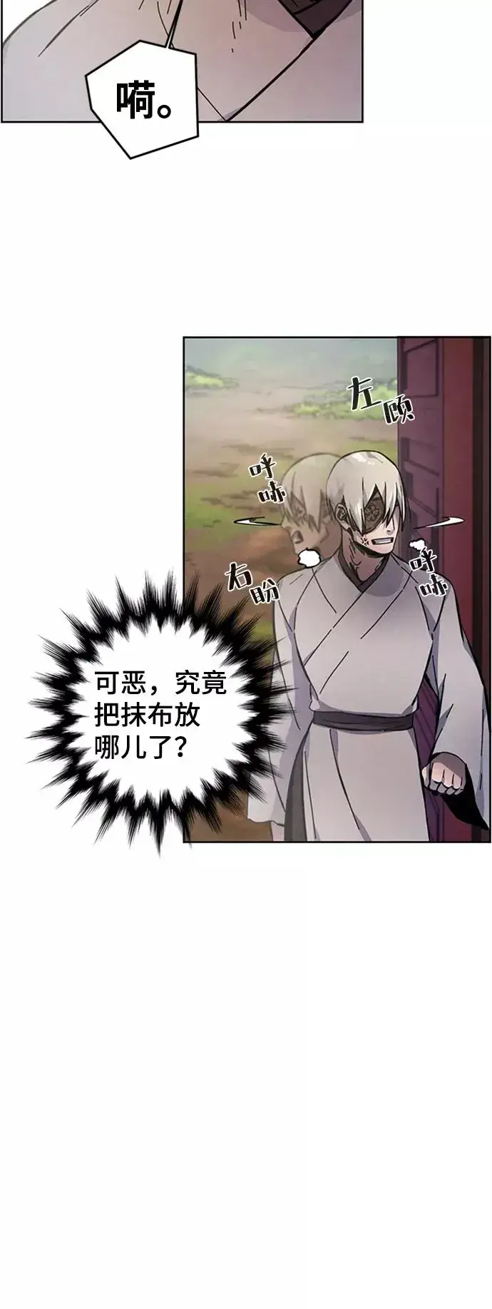 漫画《狂魔重生》第8话第60张图