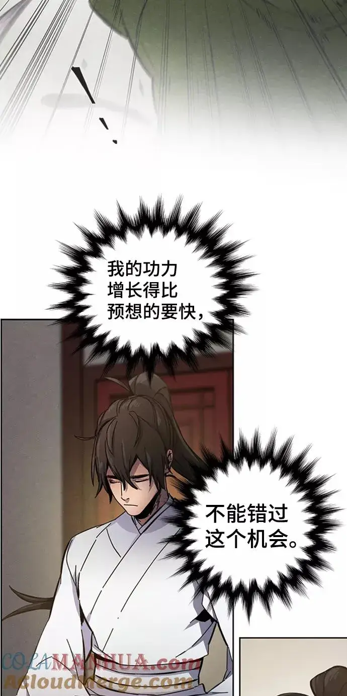 漫画《狂魔重生》第8话第64张图
