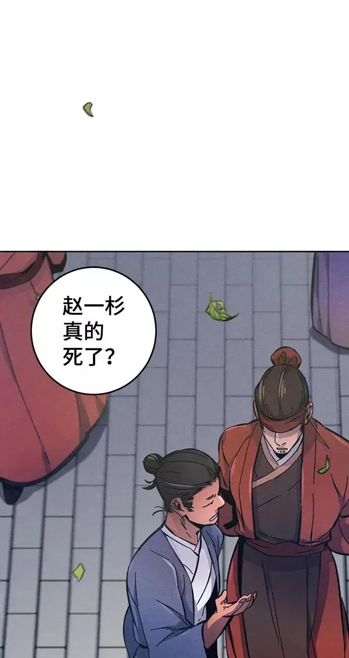 漫画《狂魔重生》第8话第68张图