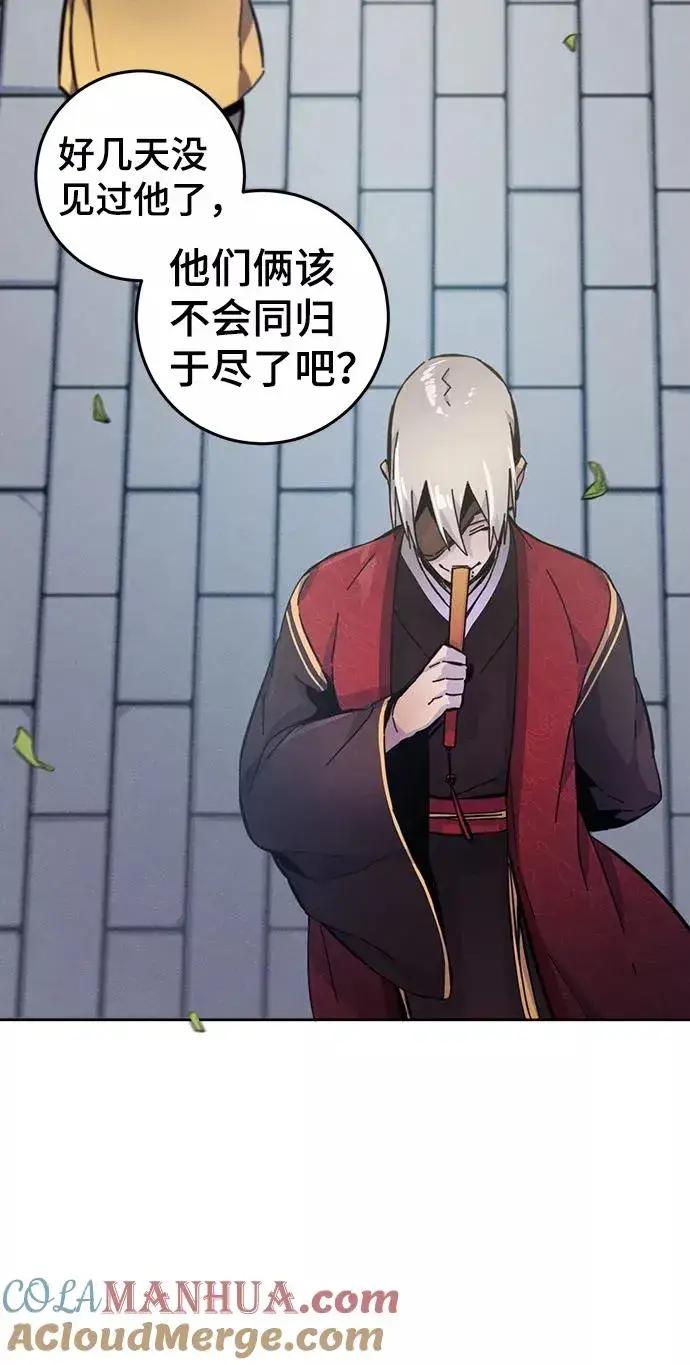 漫画《狂魔重生》第8话第70张图
