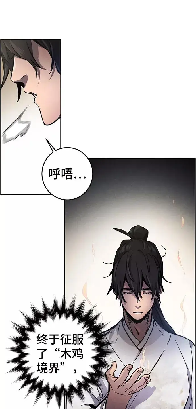 漫画《狂魔重生》第8话第72张图