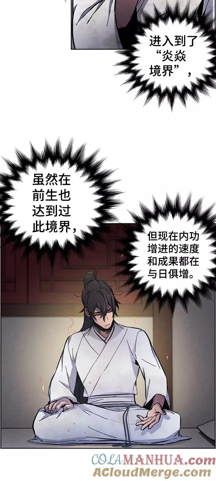 漫画《狂魔重生》第8话第73张图