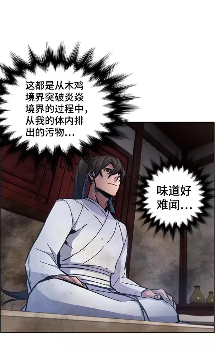 漫画《狂魔重生》第8话第77张图