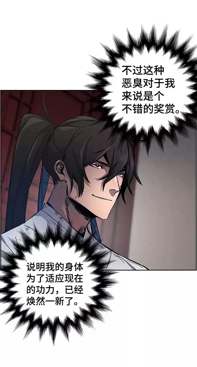 漫画《狂魔重生》第8话第78张图
