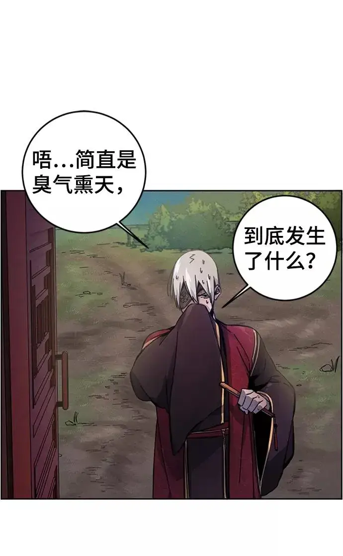 漫画《狂魔重生》第8话第80张图