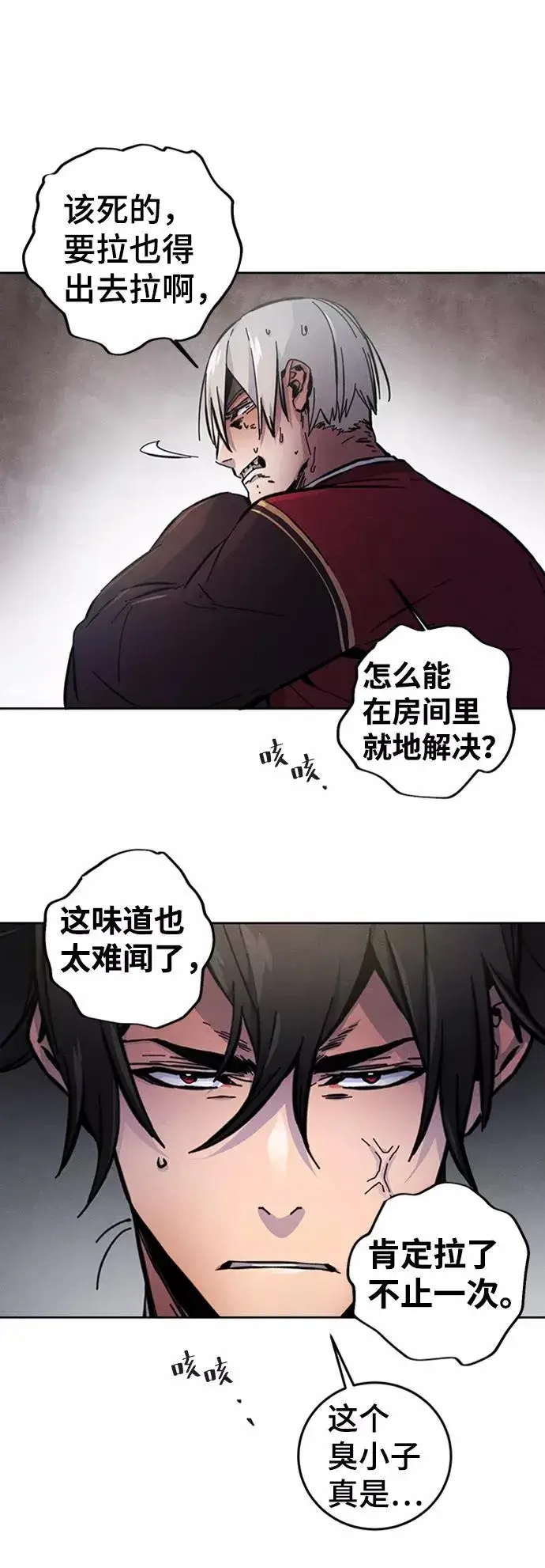 漫画《狂魔重生》第8话第84张图
