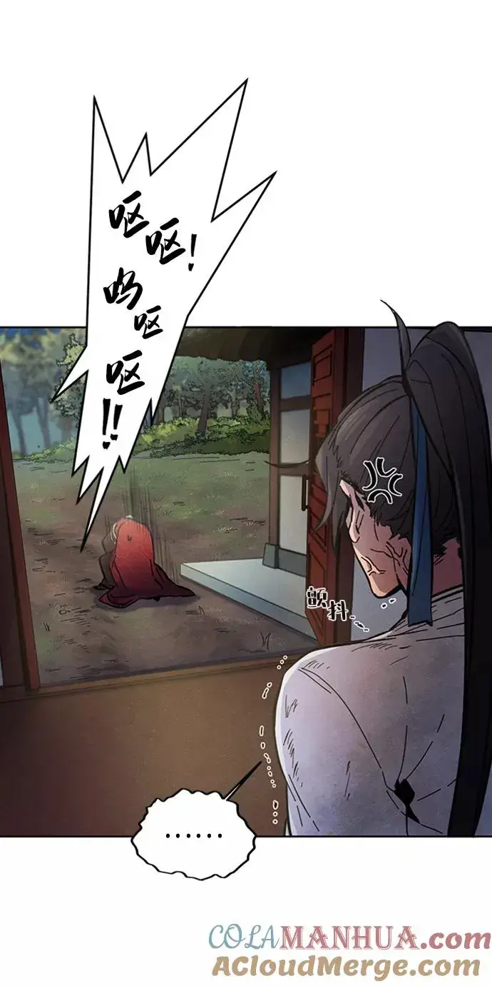 漫画《狂魔重生》第8话第85张图