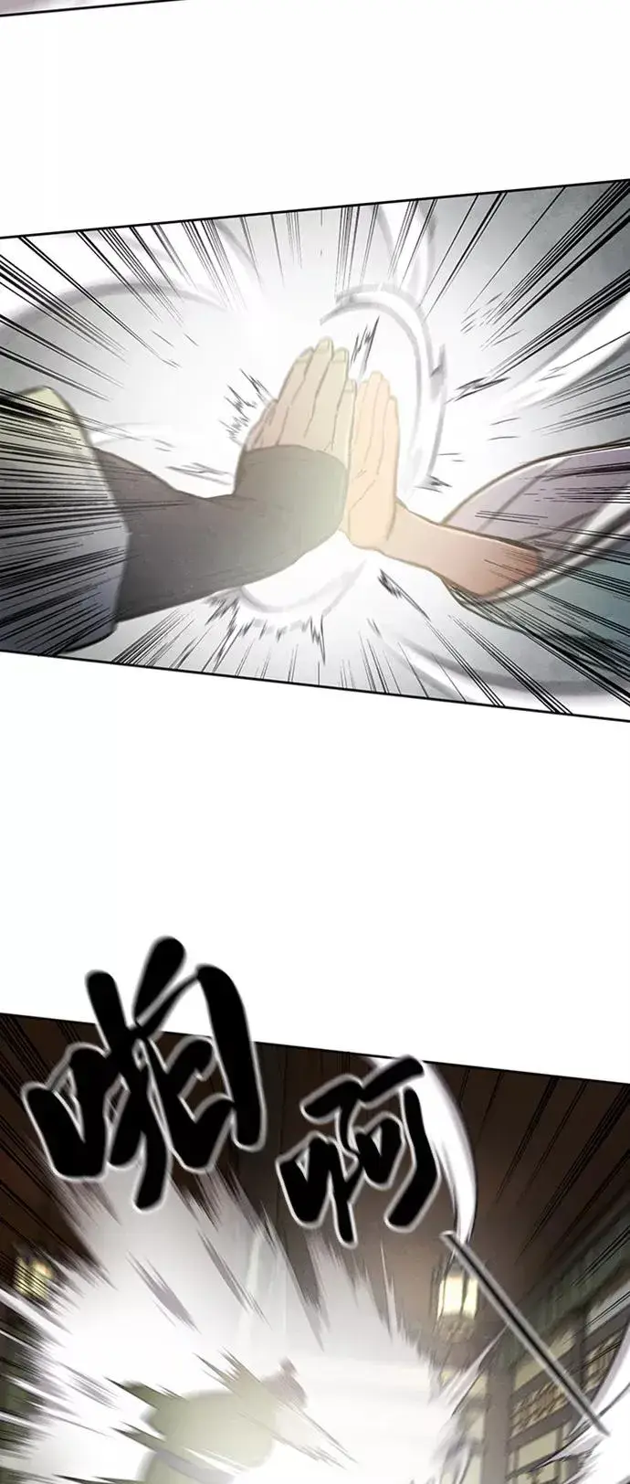 漫画《狂魔重生》第8话第9张图