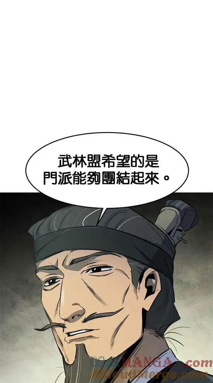 漫画《狂魔重生》第147话第10张图