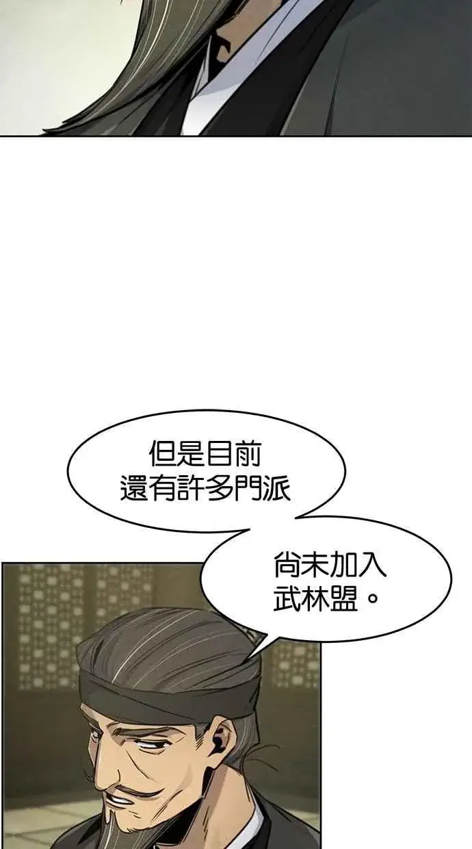 漫画《狂魔重生》第147话第11张图