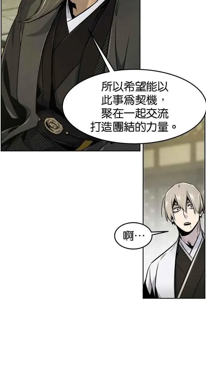 漫画《狂魔重生》第147话第12张图