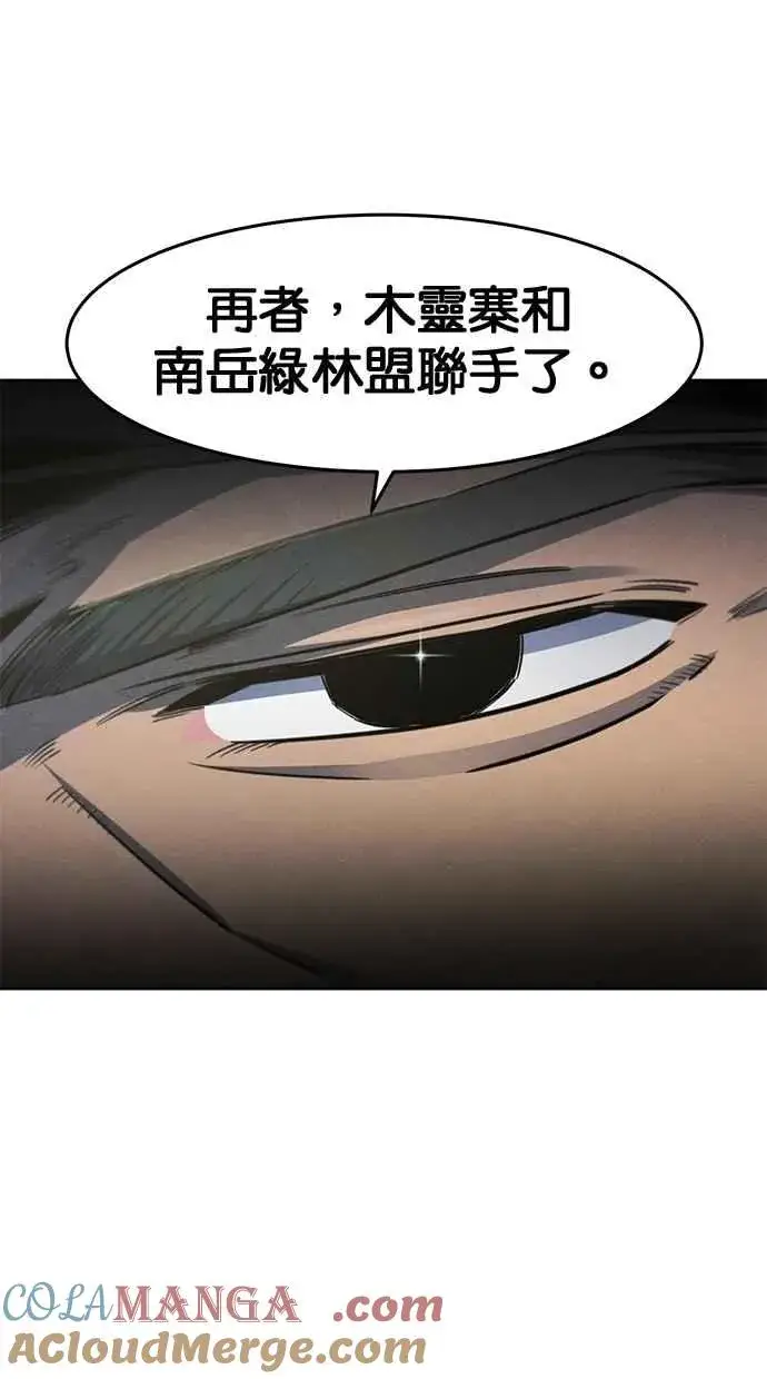 漫画《狂魔重生》第147话第13张图