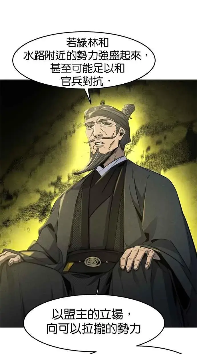 漫画《狂魔重生》第147话第14张图