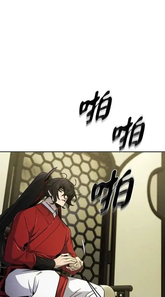 漫画《狂魔重生》第147话第17张图