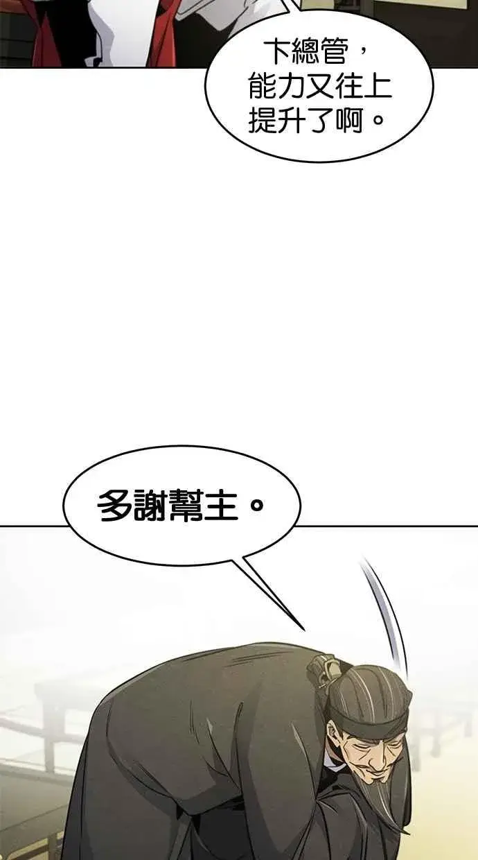漫画《狂魔重生》第147话第18张图