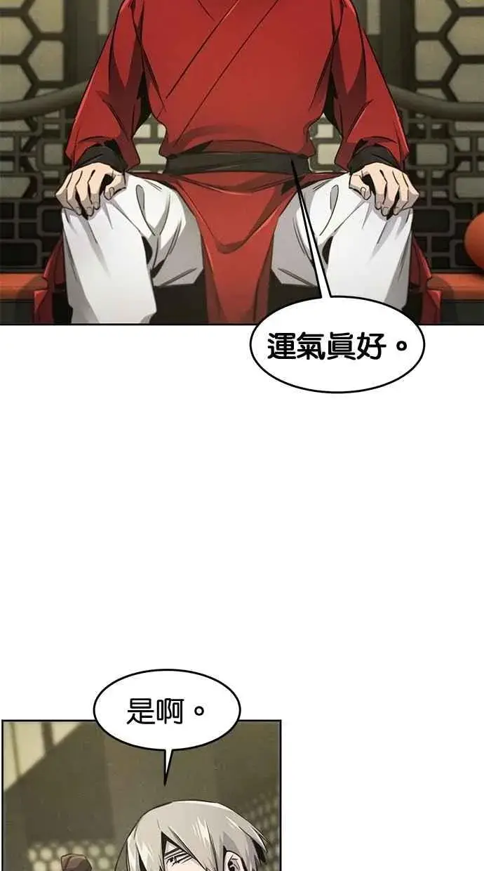 漫画《狂魔重生》第147话第20张图