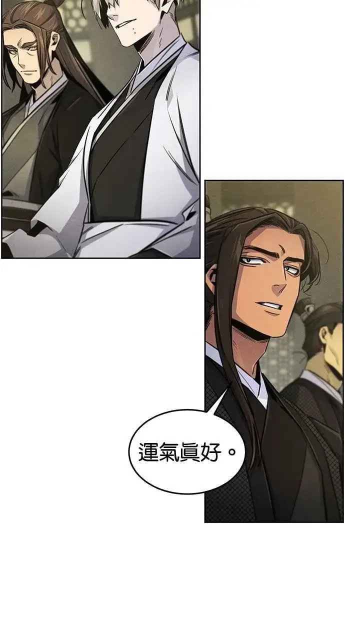 漫画《狂魔重生》第147话第21张图