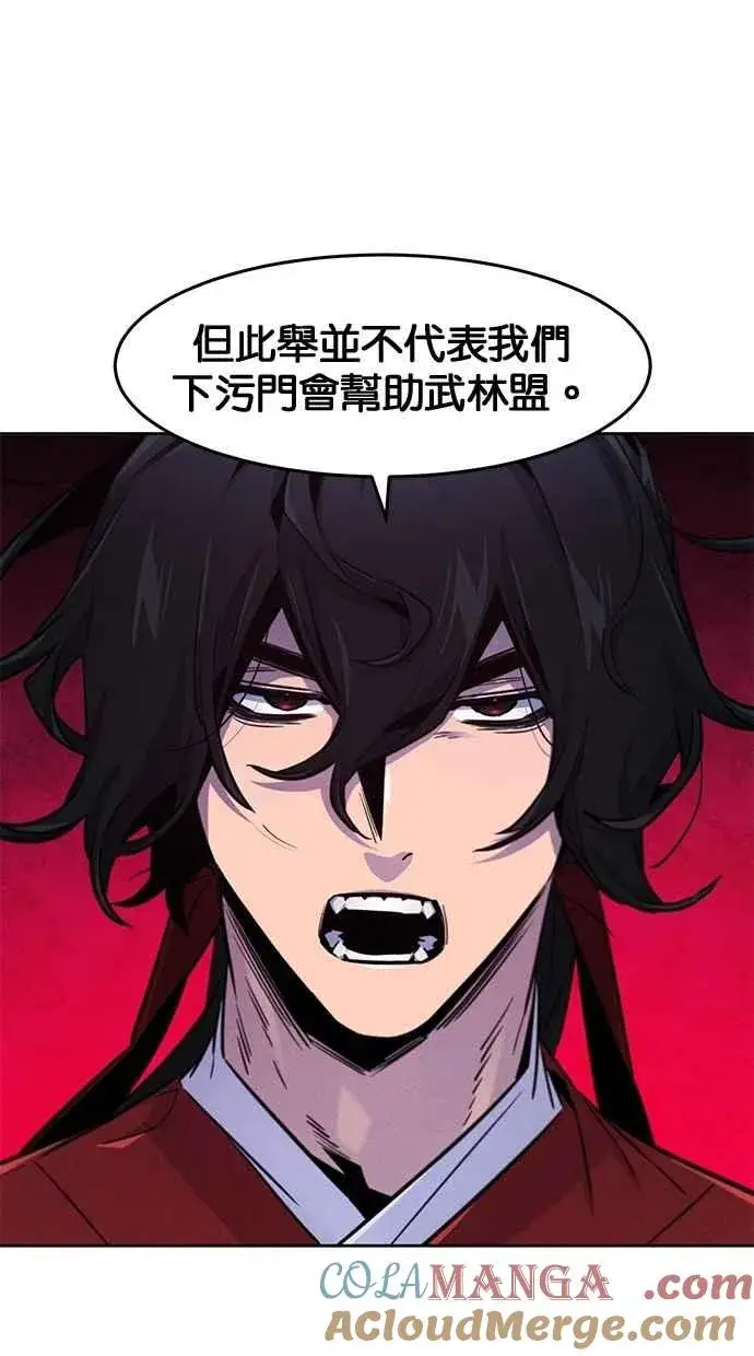 漫画《狂魔重生》第147话第22张图