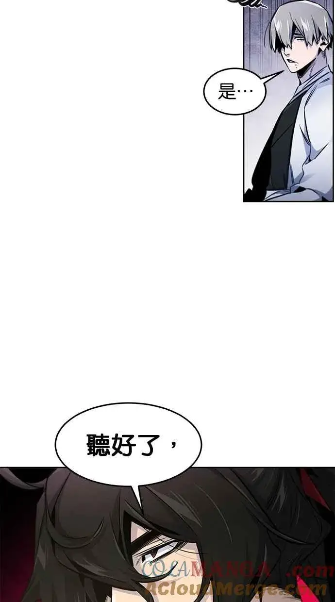 漫画《狂魔重生》第147话第25张图
