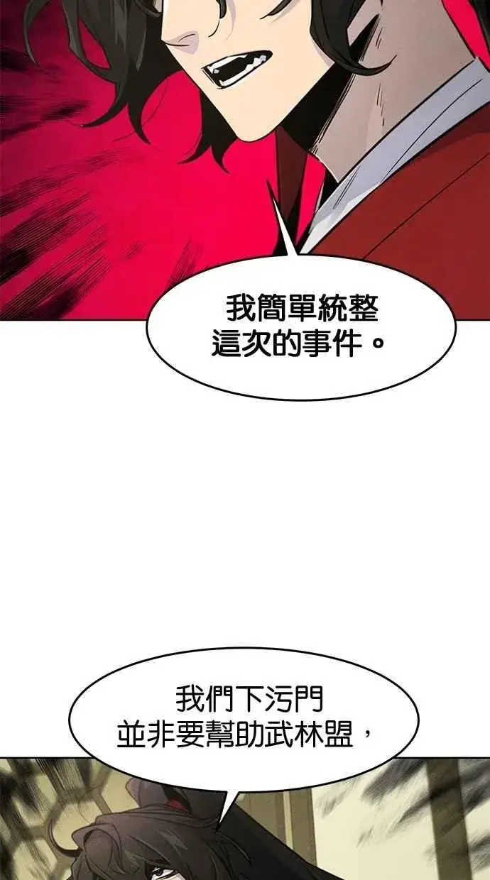 漫画《狂魔重生》第147话第26张图