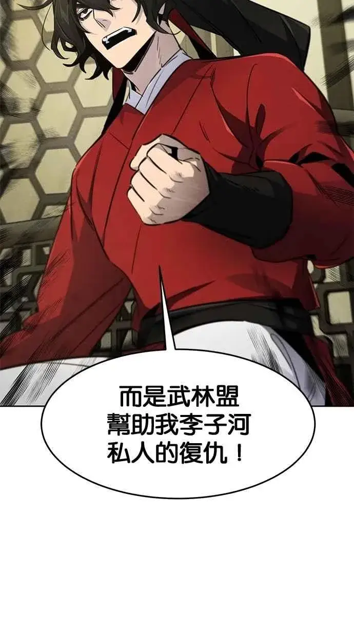 漫画《狂魔重生》第147话第27张图