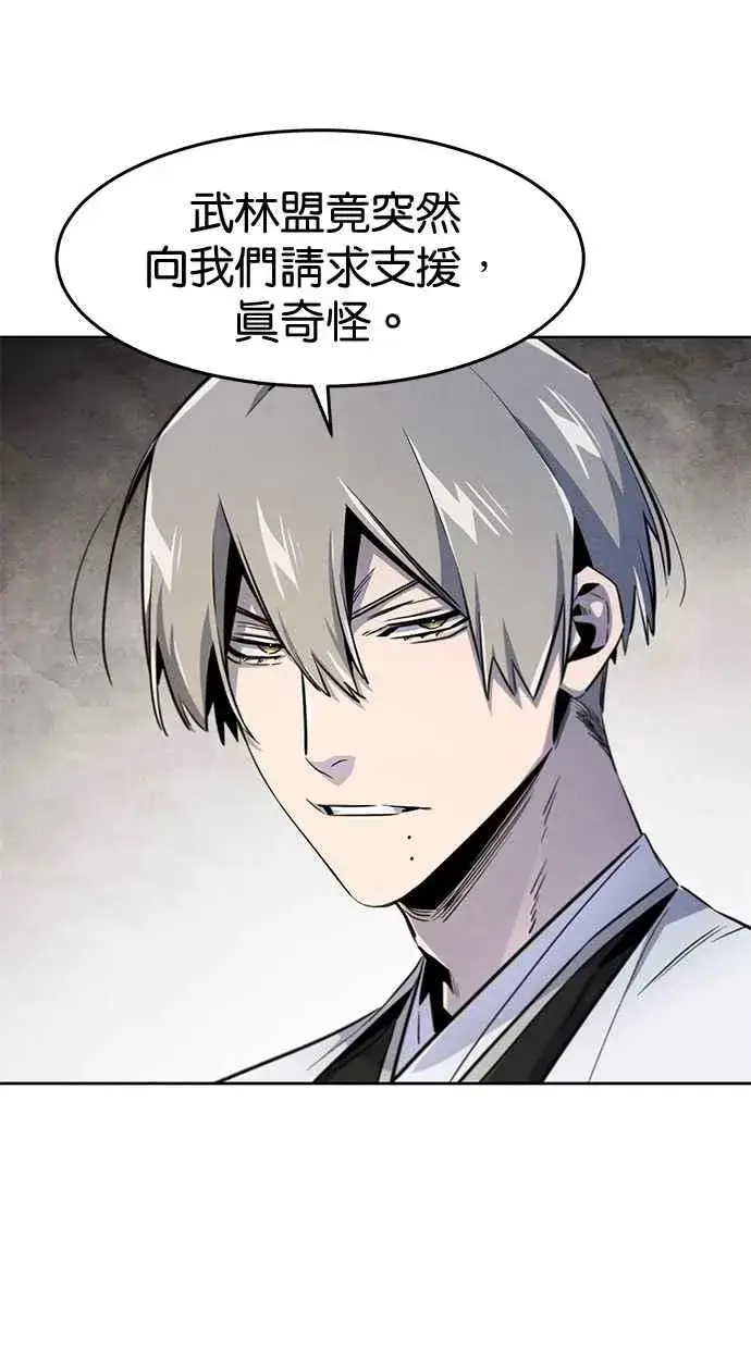 漫画《狂魔重生》第147话第3张图