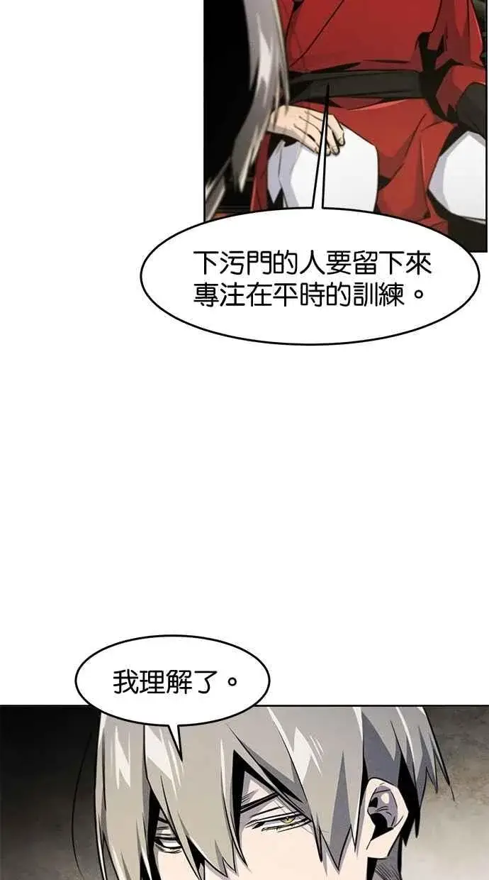 漫画《狂魔重生》第147话第30张图