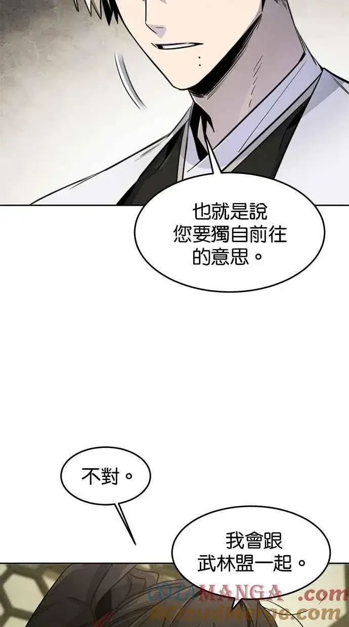 漫画《狂魔重生》第147话第31张图