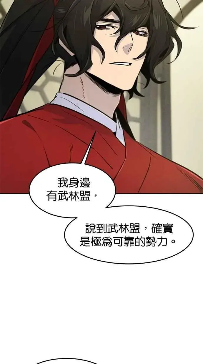 漫画《狂魔重生》第147话第32张图
