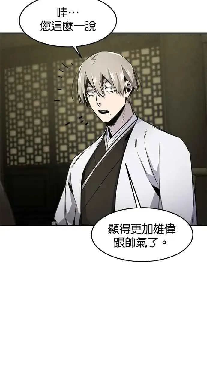 漫画《狂魔重生》第147话第33张图