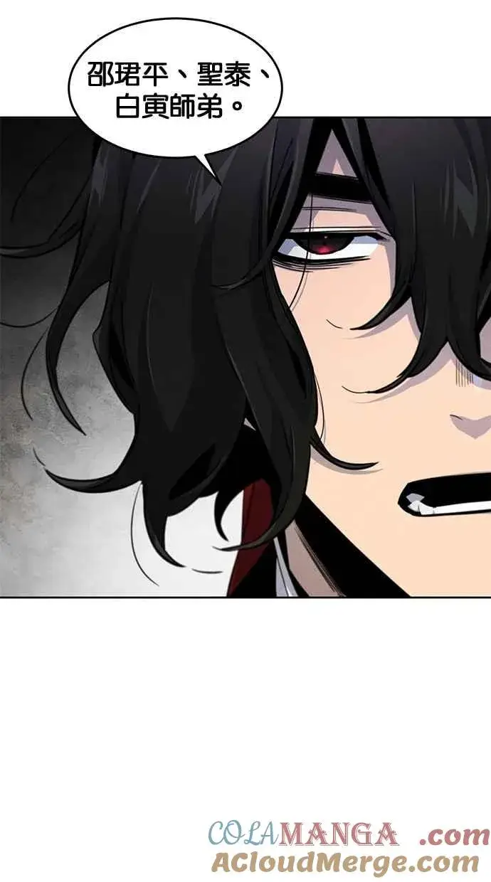 漫画《狂魔重生》第147话第34张图