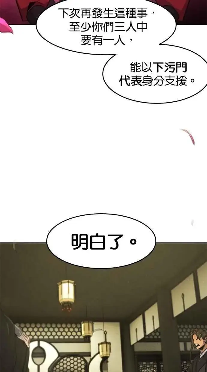 漫画《狂魔重生》第147话第38张图