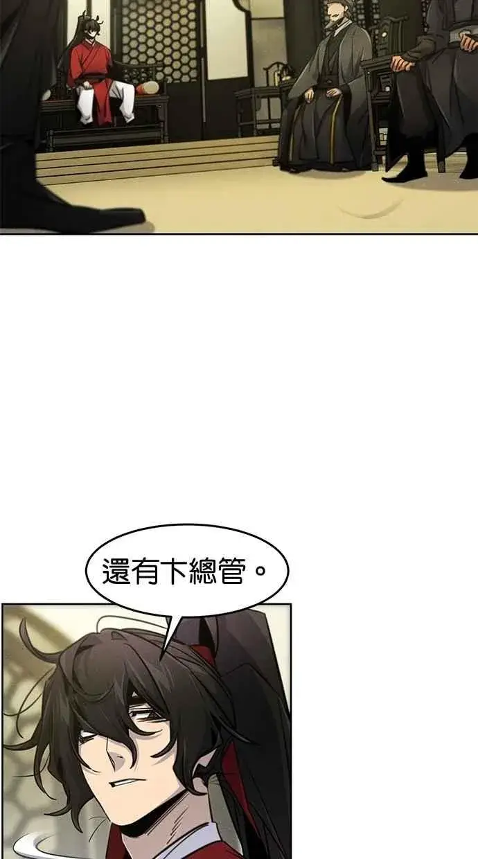 漫画《狂魔重生》第147话第39张图
