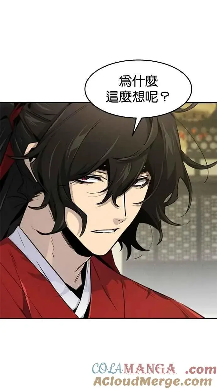 漫画《狂魔重生》第147话第4张图