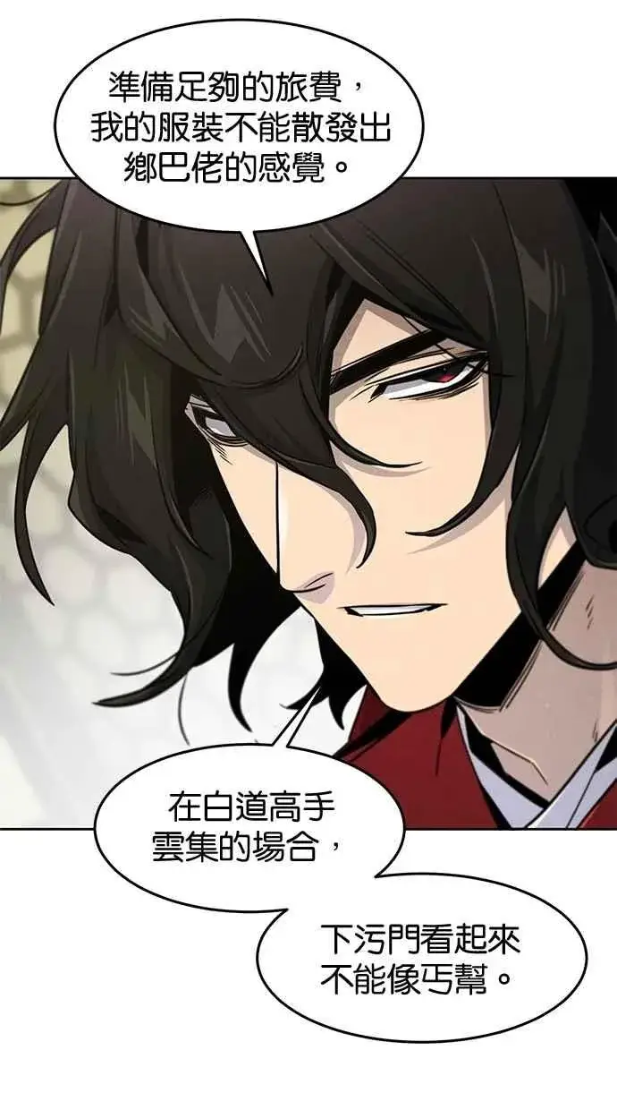 漫画《狂魔重生》第147话第41张图