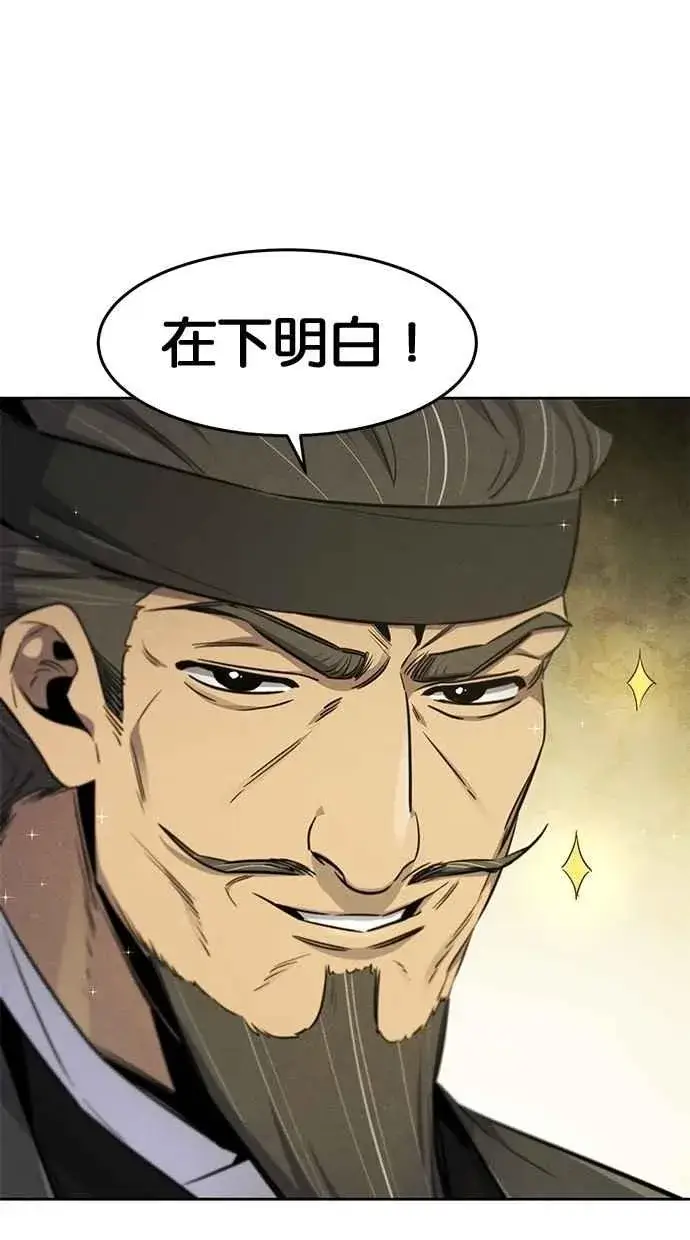 漫画《狂魔重生》第147话第42张图